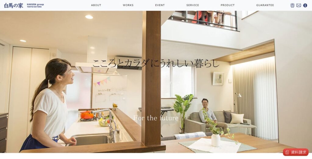 白馬の家の画像