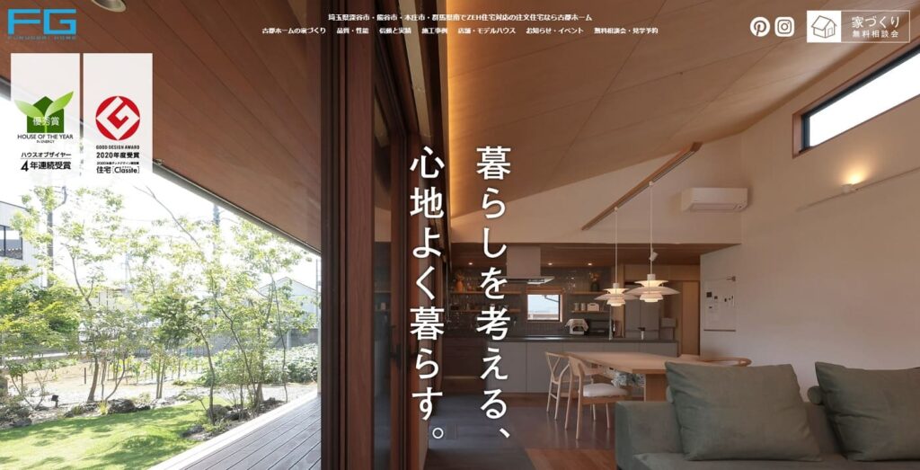 古郡ホームの画像