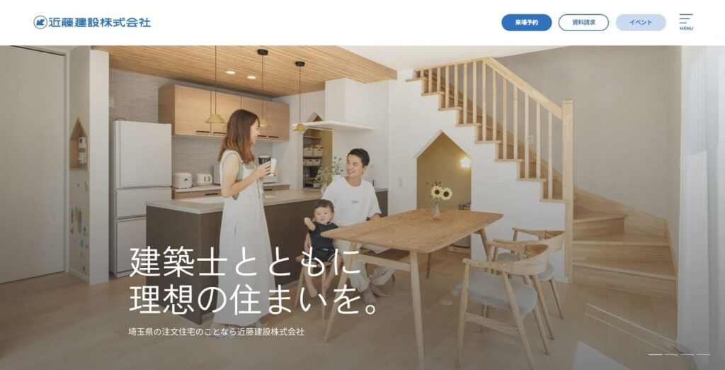 近藤建設の画像