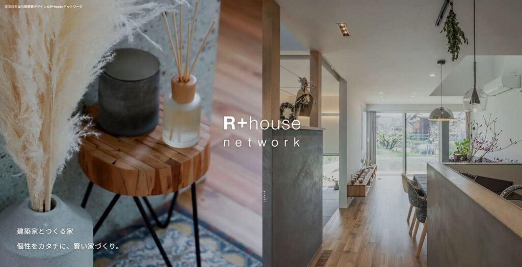 R+houseの画像