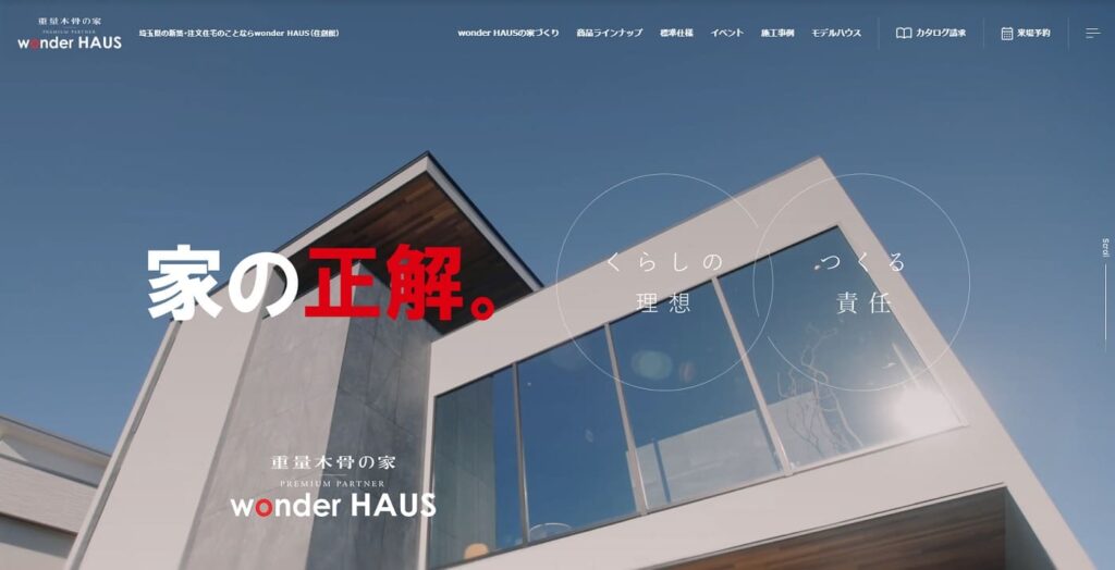 wonder HAUSの画像
