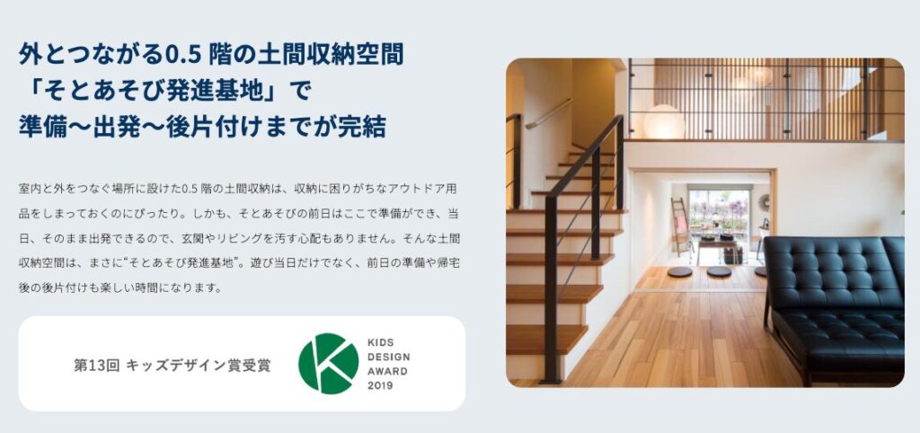 アイ工務店の画像