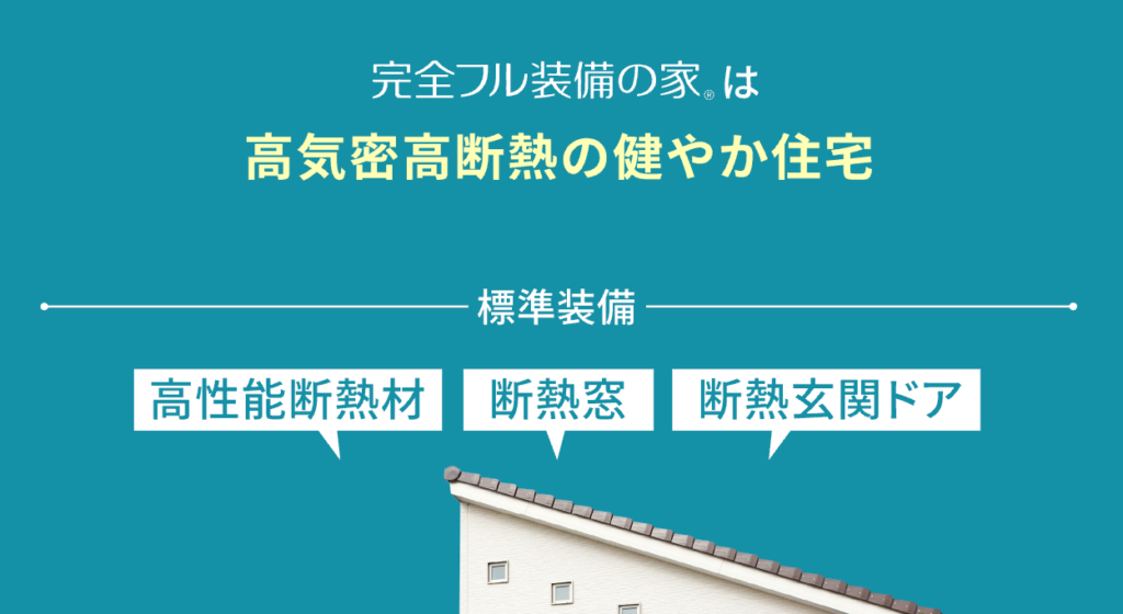 富士住建の画像